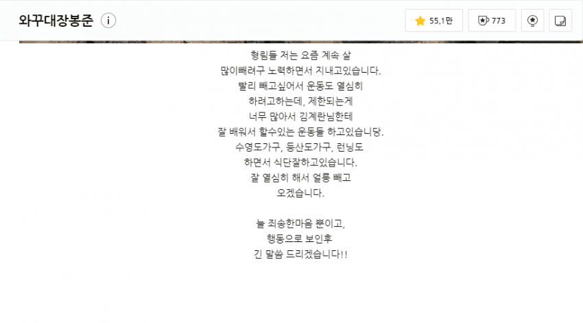 인기 BJ와꾸대장봉준이 공지사항 해석 관련 이미지 1