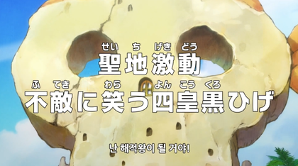 원피스 917화 애니 줄거리 관련 이미지 4