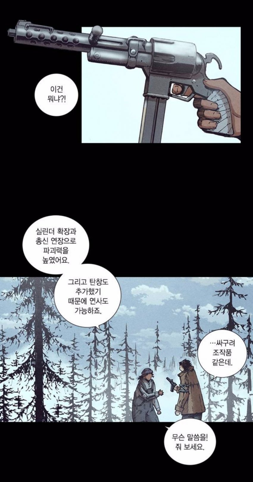 이해하면 무서운 사진 모음 관련 이미지 3