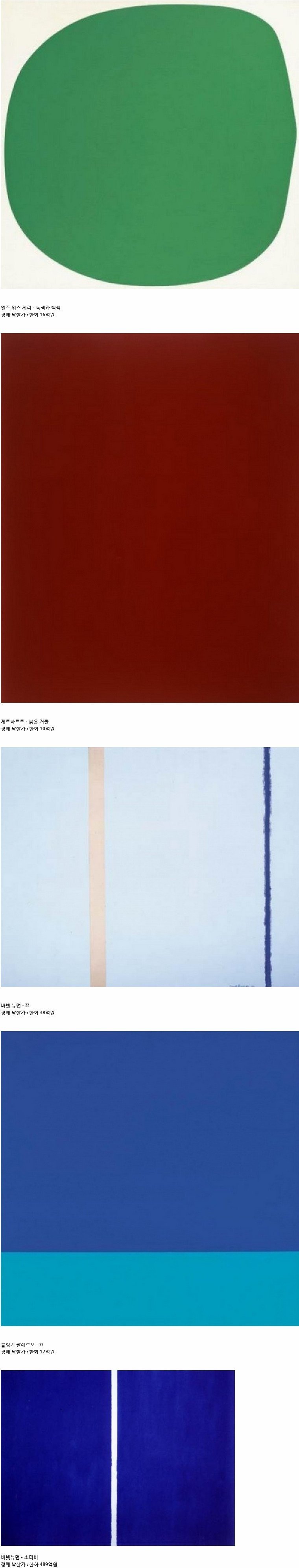 진품명품 역대 작품들 가격 관련 이미지 12