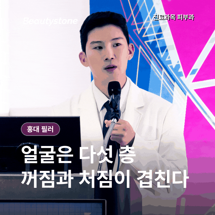 홍대 볼꺼짐 시술, 필러보다 리프팅을 먼저 봐야 하는 얼굴은? 관련 이미지 3