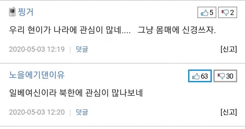 베리굿 조현, 북한군 GP 총격 관련 이미지 14