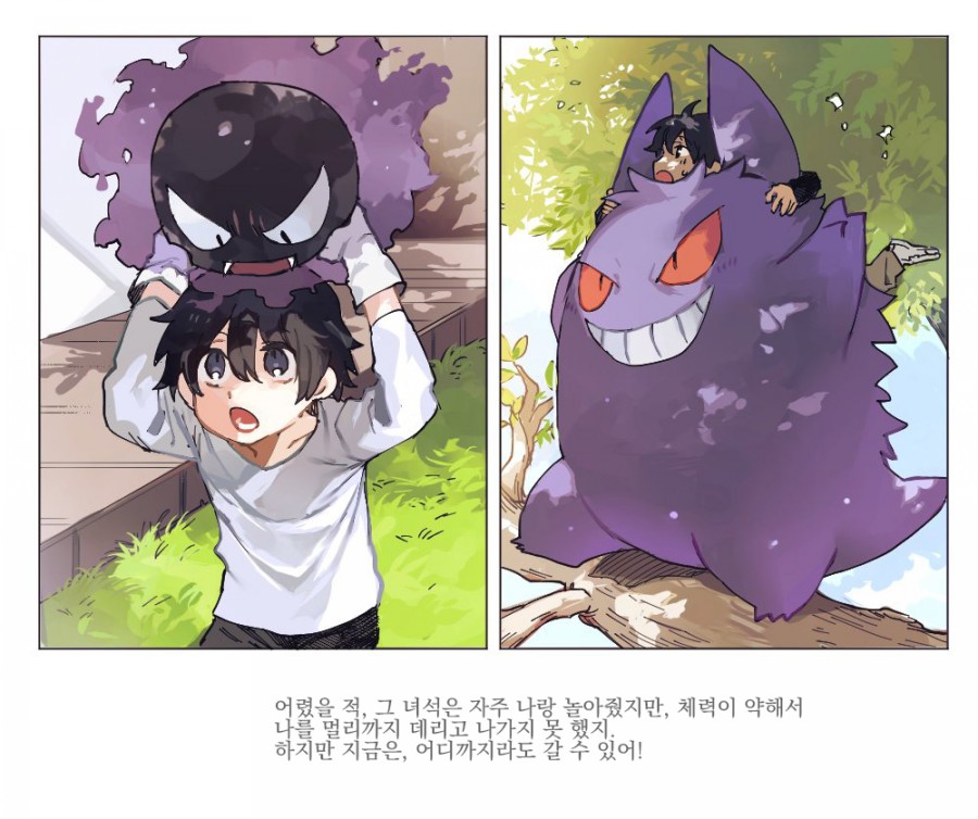 훈훈한 포켓몬스터 만화 모음 관련 이미지 14