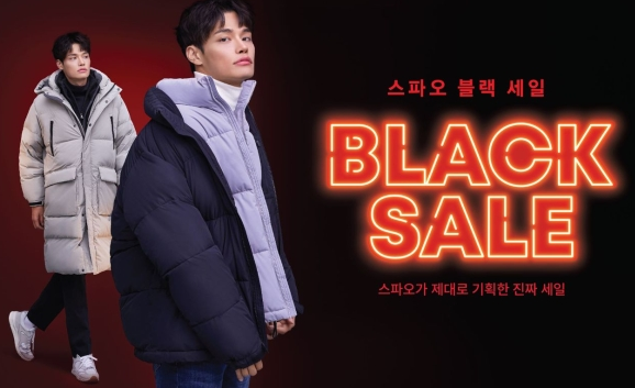 이랜드월드, 스파오 블랙세일 정보 관련 이미지 1