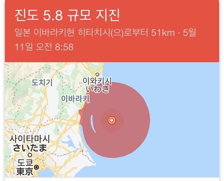 최신자 일본 지진 근황.. 관련 이미지 3