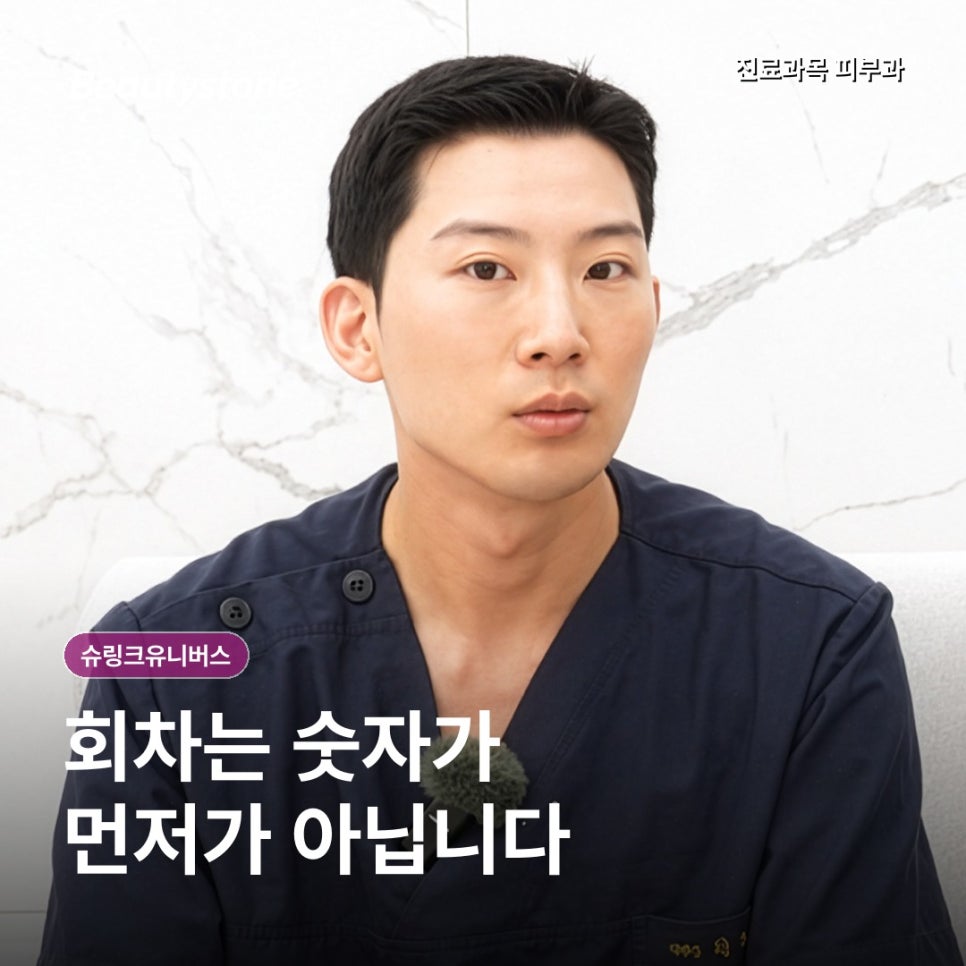 슈링크유니버스 리프팅, 3회 패키지보다 먼저 봐야 하는 것 관련 이미지 2