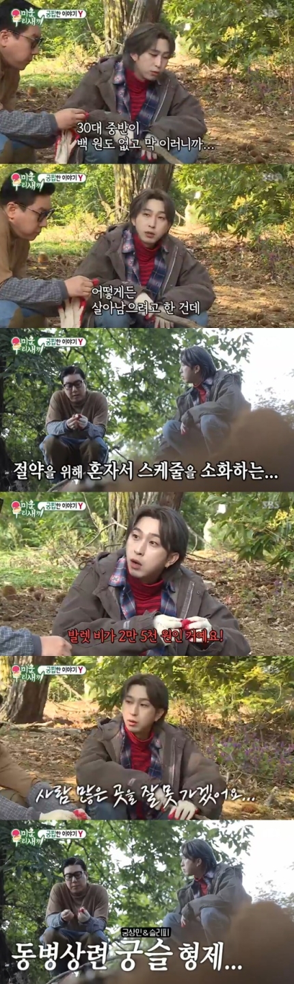 슬리피 생활고, 30대중반 100원도 없어, 집 단수 단전 집세 9개월 미납까지.. 관련 이미지 1