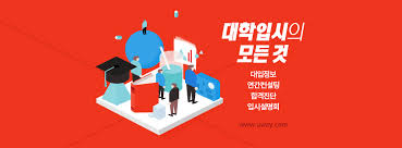 2020 수능 만점자는 몇 명? 유웨이 진학사 원서접수 대행 정보! 관련 이미지 3