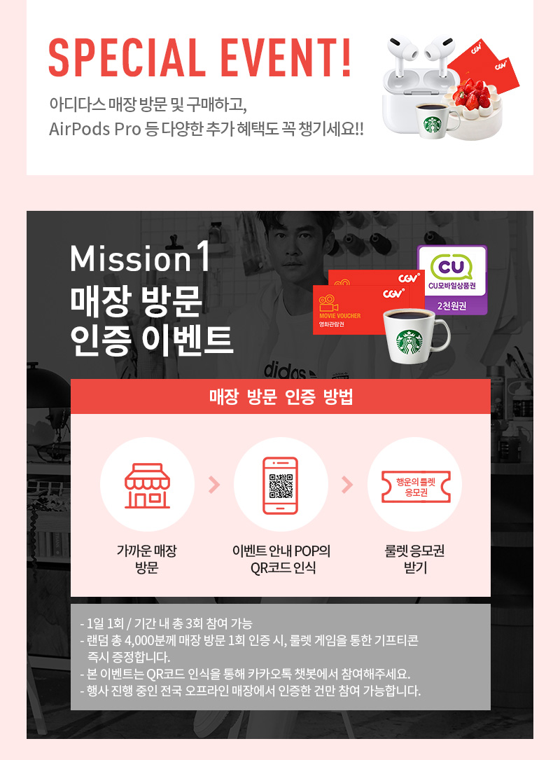 아디다스 연말세일, 토스 행운퀴즈 모든 정답 공개 관련 이미지 2