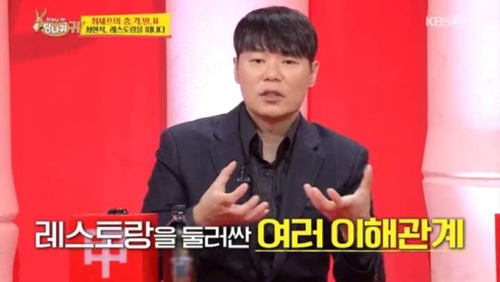 셰프 최현석, 레스토랑 쵸이닷 떠나다..그 이유는? 관련 이미지 6