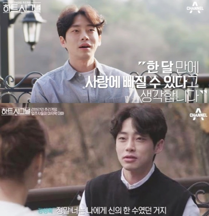 하트시그널 강성욱, 관련 이미지 5