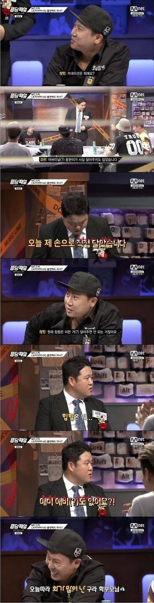 한국 힙합 래퍼들 근황 관련 이미지 3