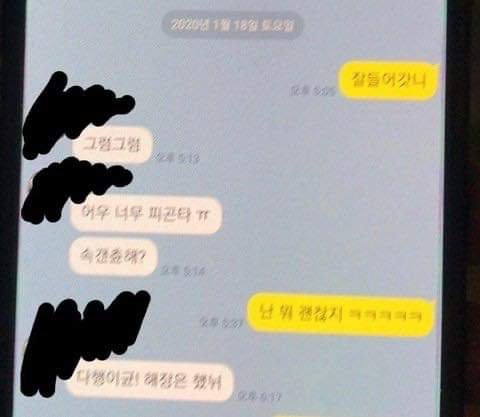 가수 장문복, 전 여친의 충격적인 관련 이미지 7