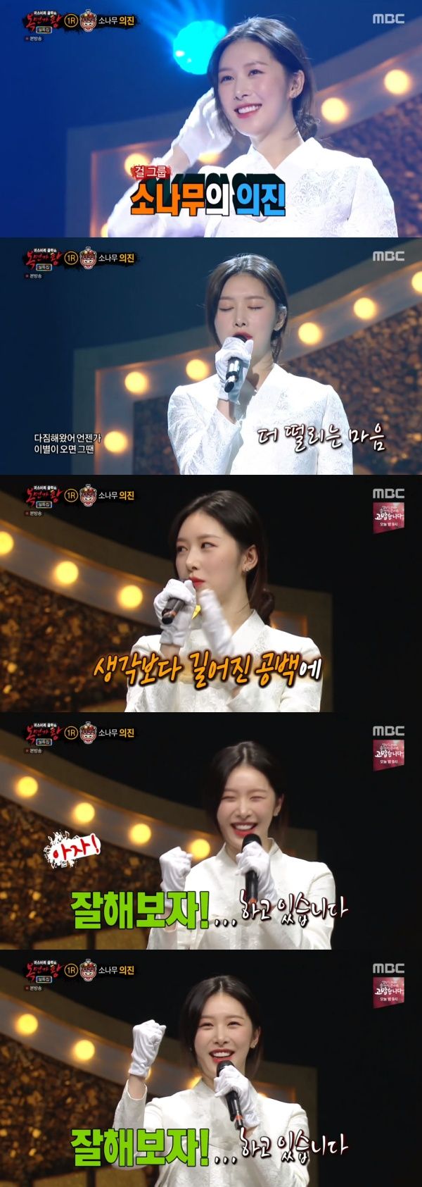 복면가왕, 가왕타파 홍동백서 신촌역1번출구 코리안핫도그 정체 공개! 관련 이미지 3