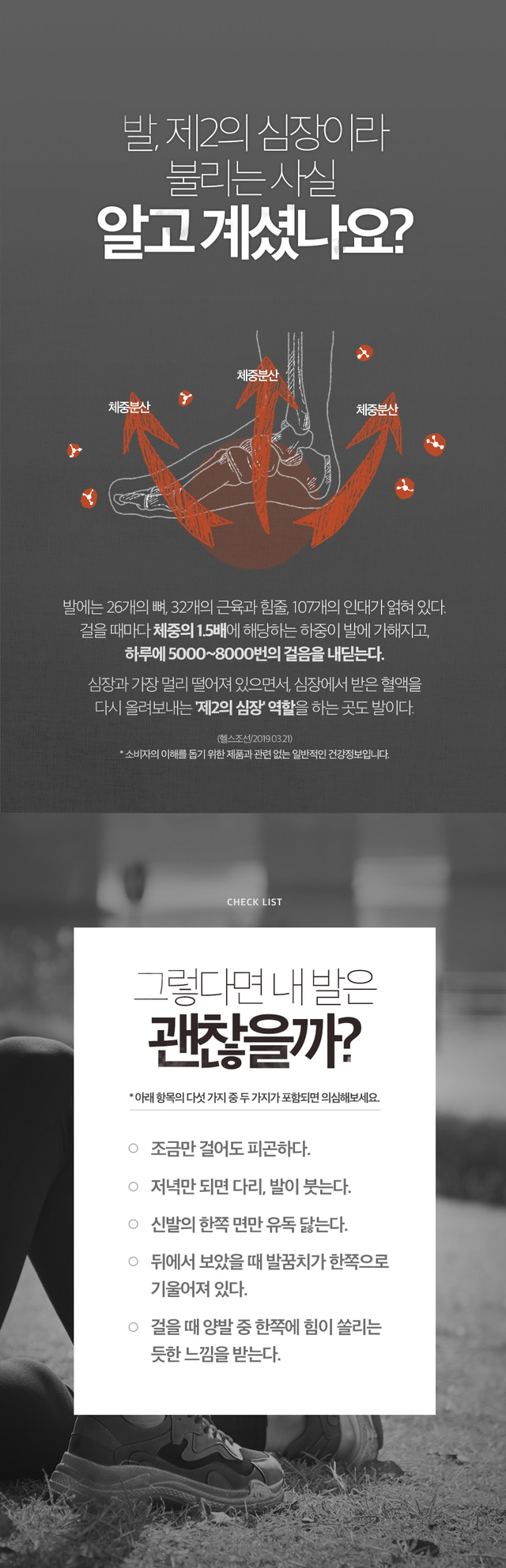 무로 보타곤 키높이운동화, 토스 행운퀴즈 정답 관련 이미지 2