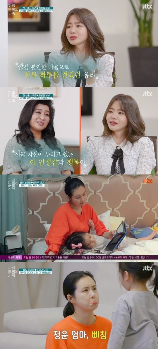 배우 최정윤, 5년간 관련 이미지 4