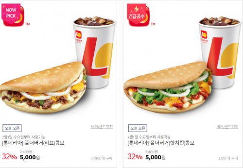 롯데리아 버거접습니다.. 관련 이미지 5