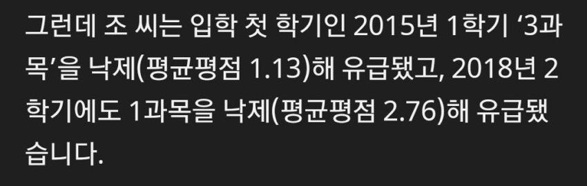 조국 엘리베이터에서 국민들 조롱하며 비웃어, 모든것은 연기? 관련 이미지 4