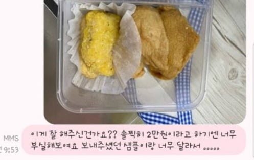 2만원 도시락, 부실함과 불성실한 직원 태도 화제! 관련 이미지 2