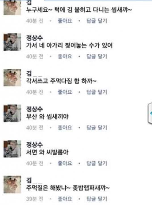 상남자 래퍼 정상수 관련 이미지 2