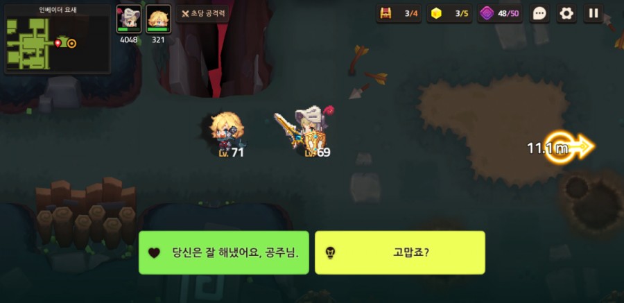 가디언테일즈 10챕터 클리어 완료 1부 관련 이미지 115