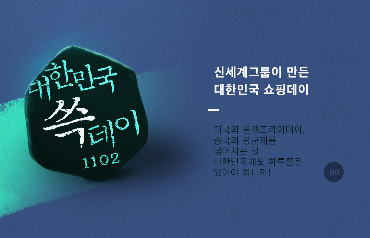 쓱닷컴 국민용돈 100억, 어떤 이벤트 무엇이길래? 관련 이미지 5