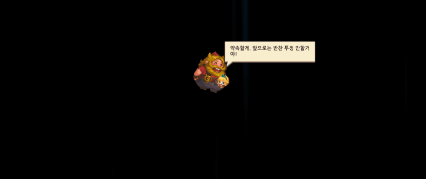 가디언 테일즈 악몽 6챕터 클리어 완료 관련 이미지 15