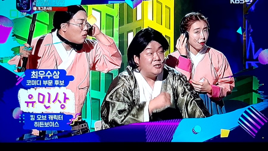 2019 KBS 연예대상, 신인상 최우수상 대상 수상 결과! 관련 이미지 9