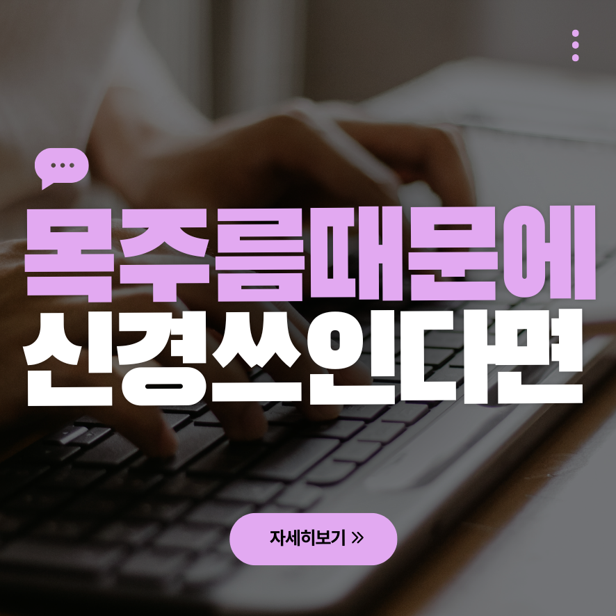 목주름필러1CC 벨로테로 리바이브 사용하는 이유 관련 이미지 1