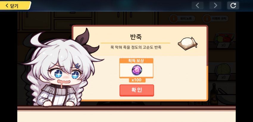 붕괴3rd 귀여운 키아나 짤 모음 관련 이미지 7