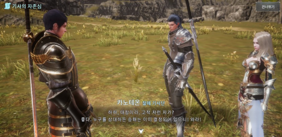 모바일 게임 넥슨 V4 7일차 플레이 후기 관련 이미지 28