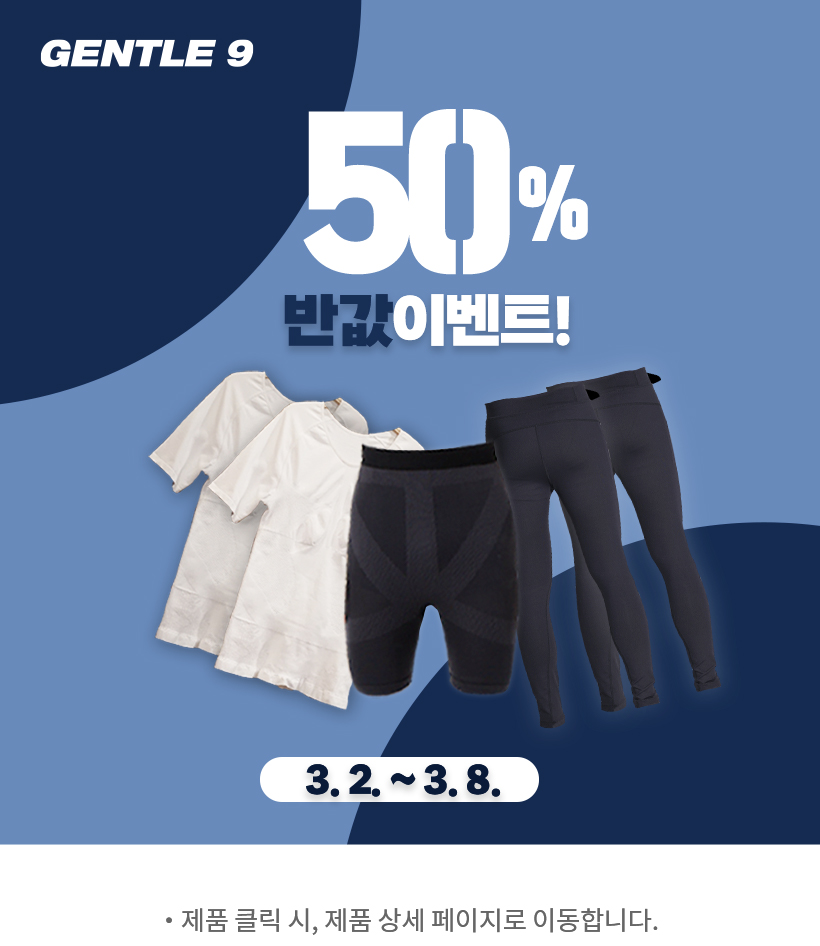 젠틀 핏 서포터 반값, 캐시워크 정답 공개 관련 이미지 3