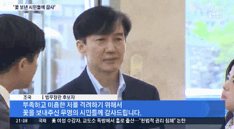 조국 엘리베이터에서 국민들 조롱하며 비웃어, 모든것은 연기? 관련 이미지 1