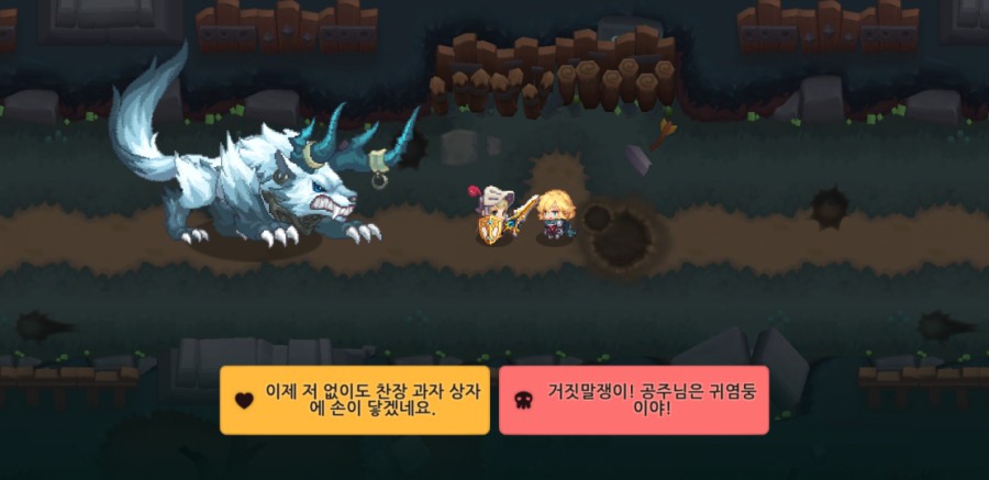 가디언테일즈 10챕터 클리어 완료 1부 관련 이미지 29