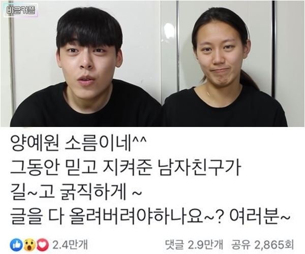 양예원 전 남자친구, 양예원 관련 이미지 3