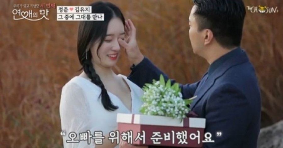 정준 김유지 교제 30일, 연애의맛에서 수위높은 수중키스 화제 관련 이미지 4