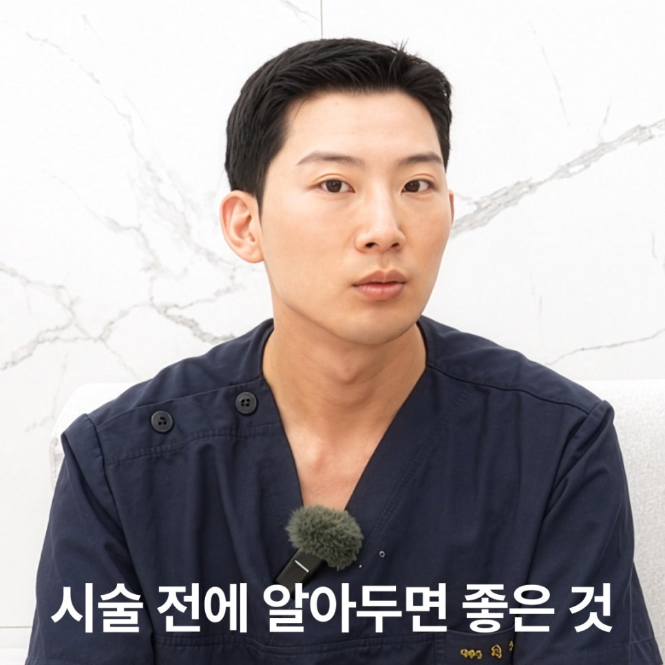 보톡스 전후, 상담 전에 알아두면 좋은 관리 기준 관련 이미지 2