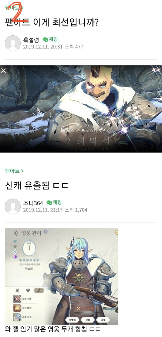 미쳐버린 엑소스 히어로즈 만우절 이벤트 근황.. 관련 이미지 2