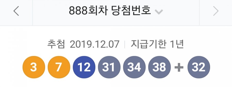 888회 로또 당첨번호, 1등은 몇명? 당첨 금액 지역 정보 관련 이미지 2