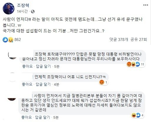 진서연 박명수 조장혁, 코로나에 관련 이미지 6