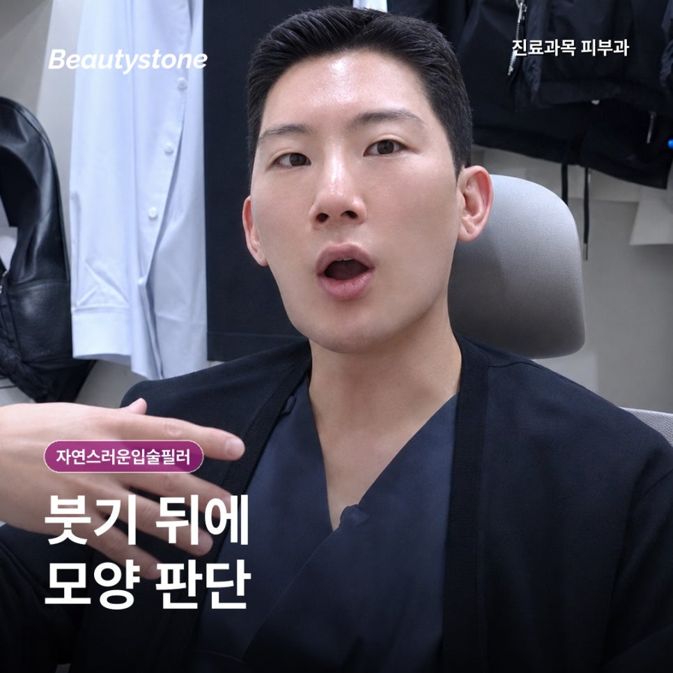 자연스러운입술필러, 양을 줄이는 것보다 비율을 맞춰요 관련 이미지 5