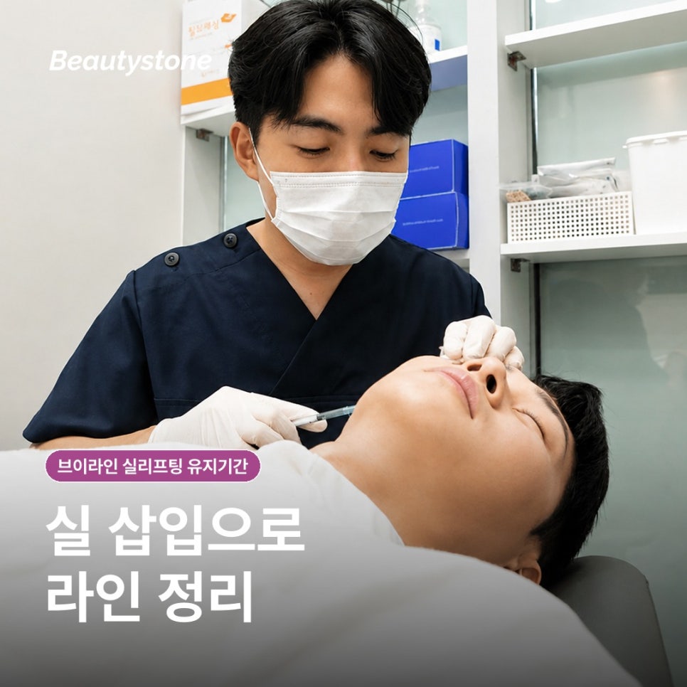브이라인 실리프팅 유지기간, 얼마나 오래 갈까 관련 이미지 3