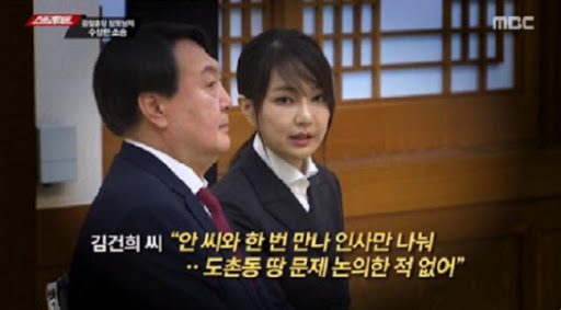 윤석열 장모, 350억 부동산 관련 이미지 7