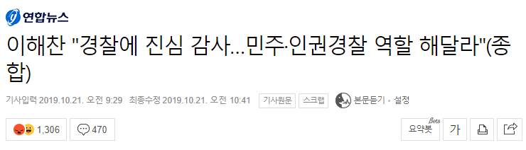 민주당 대표 이해찬 근황 관련 이미지 1