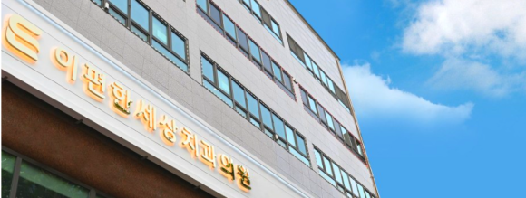 사랑니 발치 치과, 찾는 분들 읽어보세요. 관련 이미지 19