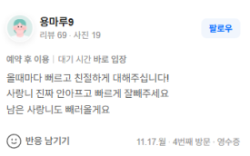 마곡동사랑니 사랑니 발치 통증 마취하면 아예 아프지 않은 걸까? 관련 이미지 2