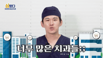 화곡동치과추천 임플란트 비쌀수록 좋은 걸까? 관련 이미지 6