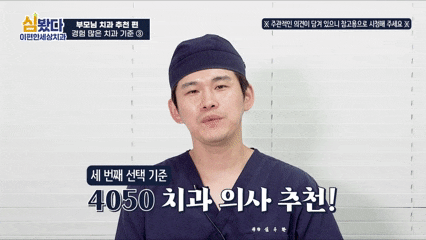 강서구양심치과 비용, 통증 때문에 내원을 미루고 계시다면 관련 이미지 6