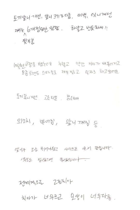 강서구 라미네이트 치과, 시술 전 후회하지 않으려면 꼭 확인하세요 관련 이미지 2