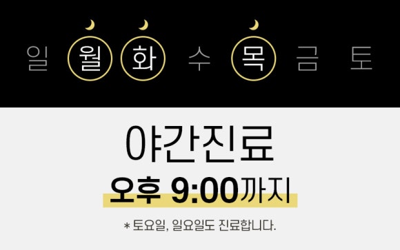 [화곡점] 진료 시간 &middot; 오시는 길 안내 관련 이미지 1